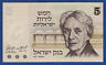 Israel 5 Lirot P 38 1973 Unc Low Shipping! Combine Free! H. Szold